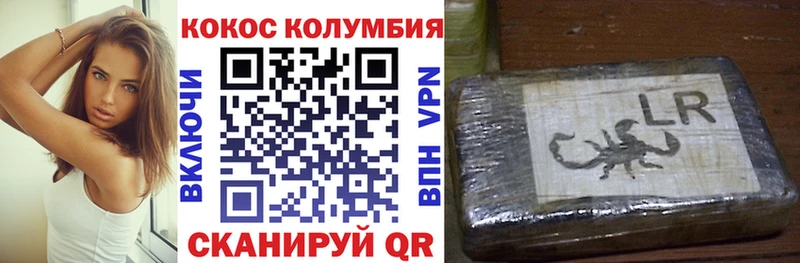 КОКАИН 97%  Энем 