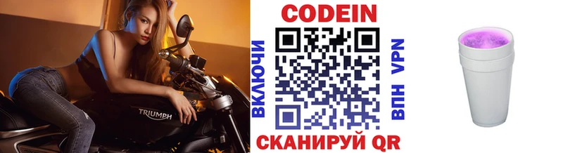 Кодеин Purple Drank  что такое   MEGA ONION  Энем 