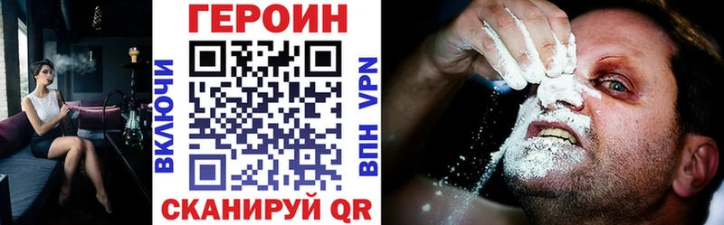 ГЕРОИН хмурый  МЕГА ТОР  Энем 